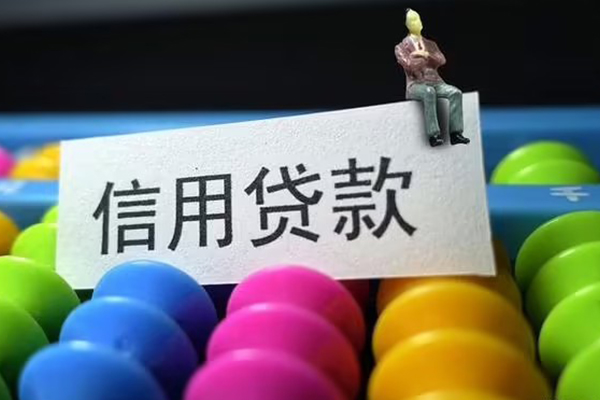 北京2私人贷款联系电话-北京2身份证办理贷款-北京2社保信用贷款