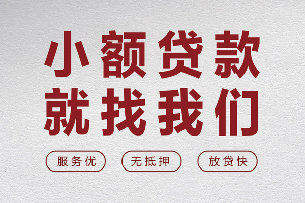 北京2民间个人借贷-北京2应急借钱空放-北京2身份证贷款