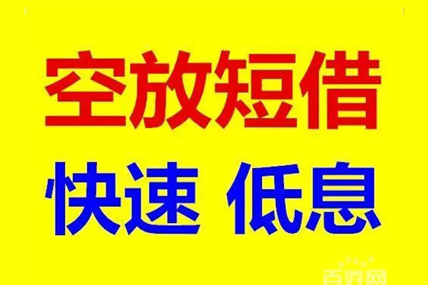 北京2个人借贷放款-北京2信用贷款-北京2私人借贷私借