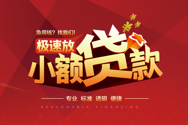 北京2短借私借空放-北京2身份证正规贷款-北京2民间借贷私人放款
