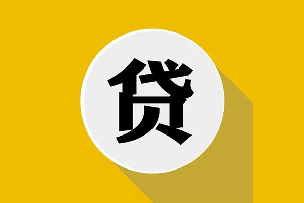 北京2地区公积金信用贷款-北京2私人贷款联系电话-北京2信用贷款