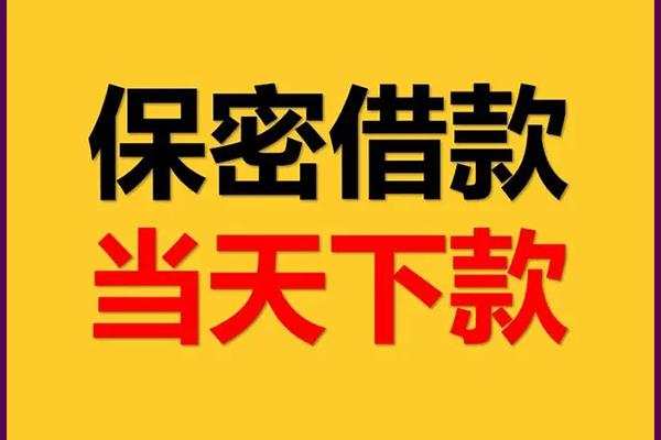 北京2私人小额贷款-北京2快速借私借-北京2身份证贷款在线