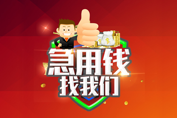 北京2民间借贷款-北京2信用贷款-北京2身份证线下贷款