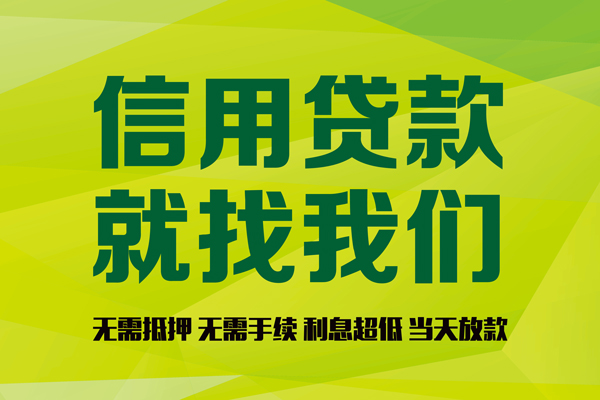 北京2身份证贷款分期-北京2空放-北京2私借短借