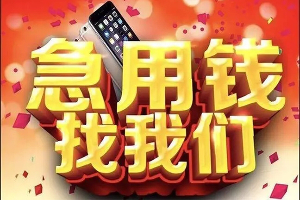 北京2私人工程贷款-北京2私借空放-北京2小额贷款当天放款