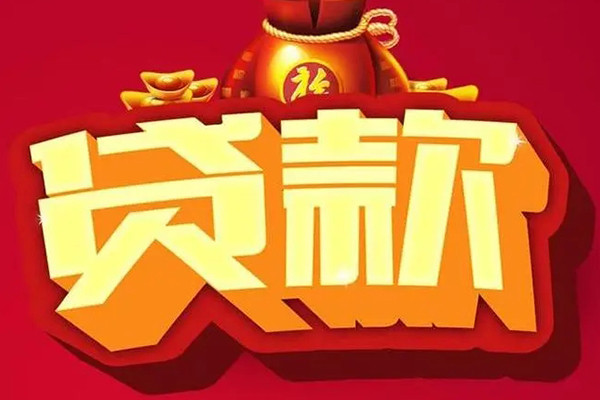 北京2贷款只要身份证-北京2私人借贷私借-北京2个人借贷平台