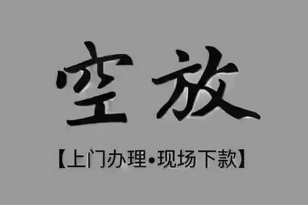 北京2私人借钱-北京2哪里可以小额贷款-北京2私人放款联系方式