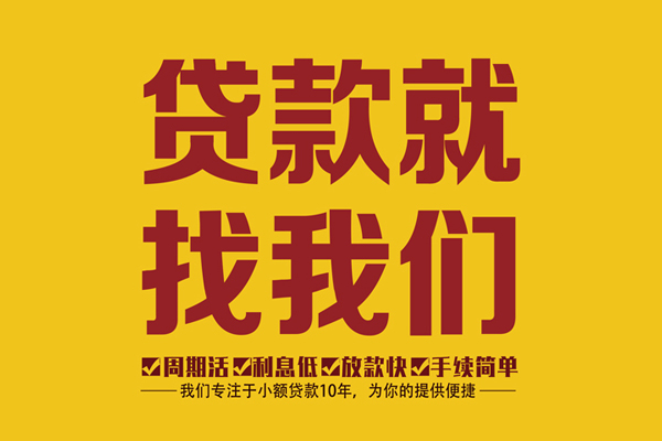 北京2私人创业贷款-北京2哪有个人借贷-北京2无抵押私借空放