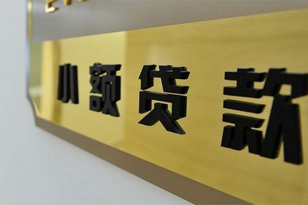 北京2短借空放-北京2借款当天放款水钱-北京2个人借贷放款