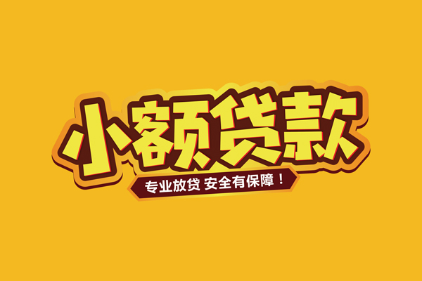 北京2私借空放直接上门-北京2私人放贷-北京2私人空放二次私借