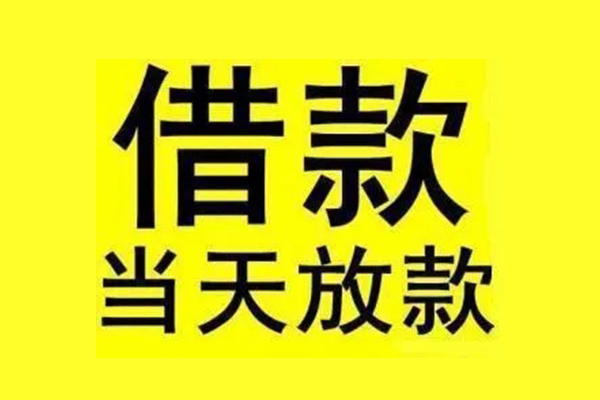 北京2哪有民间借贷-北京2小额贷款公司-北京2信用贷款办理