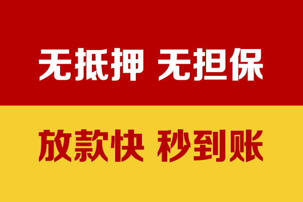北京2贷款包过当天放款-北京2小额私人借贷-北京2小额贷款官网