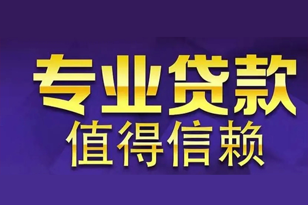 北京2空放私借民间借贷-北京2空借放款-北京2哪里可以民间借贷