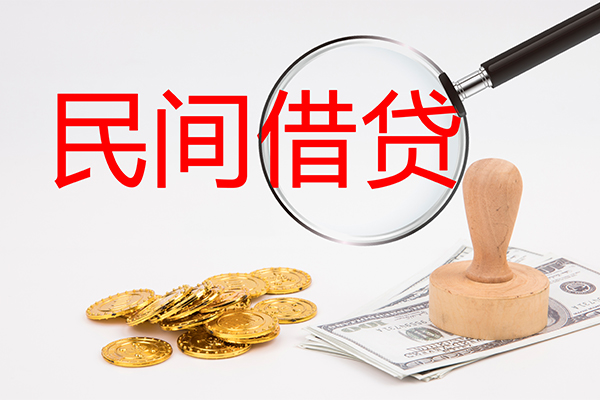 北京2空放借款-北京2民间短期私借借款-北京2私人私借