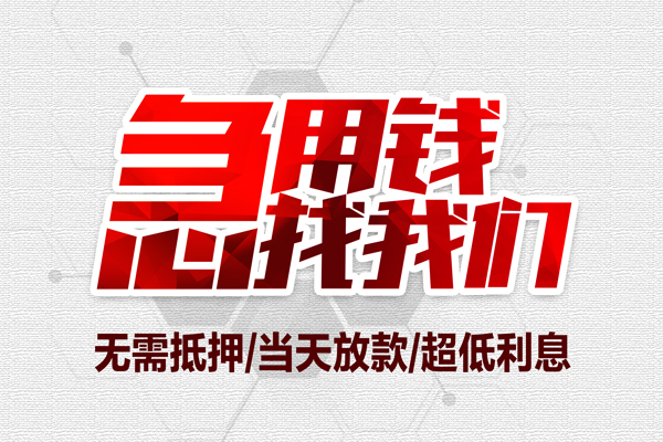 北京2个人借贷放款-北京2短借急用钱-北京2身份证借私借