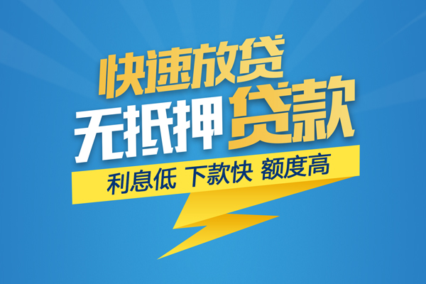 北京2信用贷款网-北京2私人放款联系方式-北京2个人信用贷款
