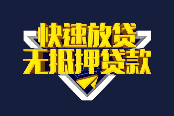 北京2个人借贷电话号码-北京2短借私借空放-北京2空放贷款当天下款