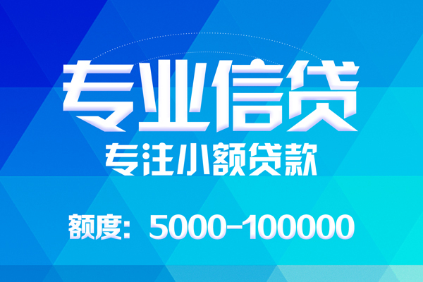 北京2应急贷款-北京2个人贷款-北京2哪里有民间借贷