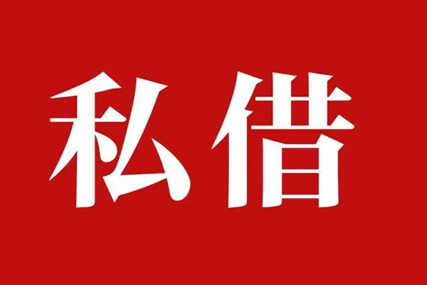 北京2民间无抵押借钱-北京2私人贷款小额贷款-北京2社保信用贷款
