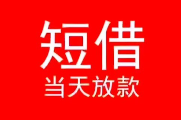 北京2民间借贷私人放款-北京2空放-北京2个人装修贷款
