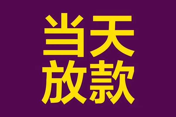 北京2贷款空放-北京2私借空放不考察-北京2私借空放短借